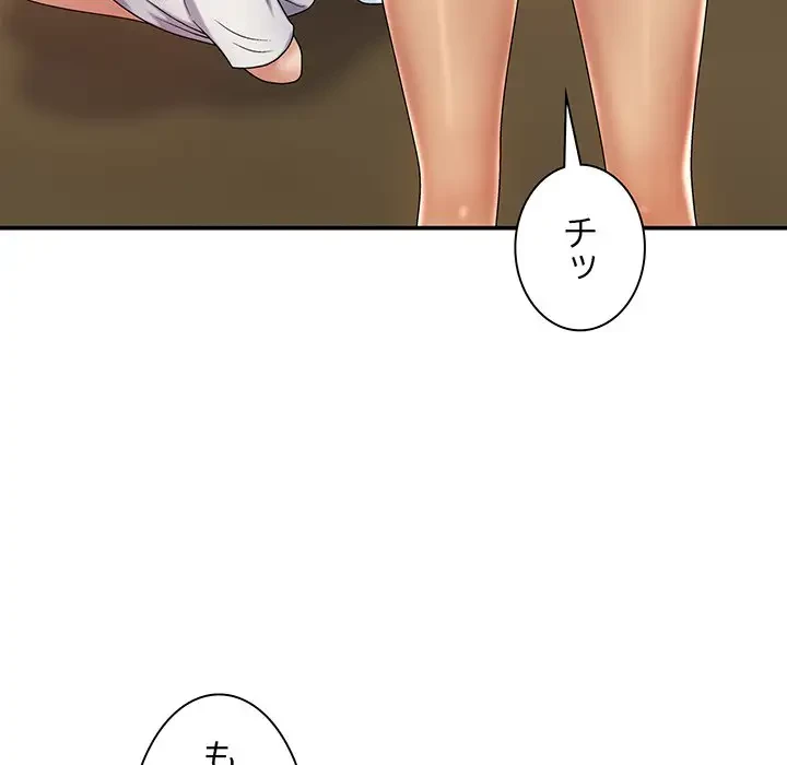 俺のナカのXX神様 第10話 - 121