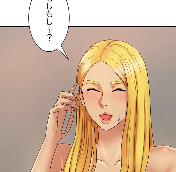 俺のナカのXX神様 第10話 - 122