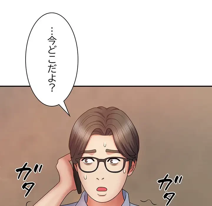 俺のナカのXX神様 第10話 - 124