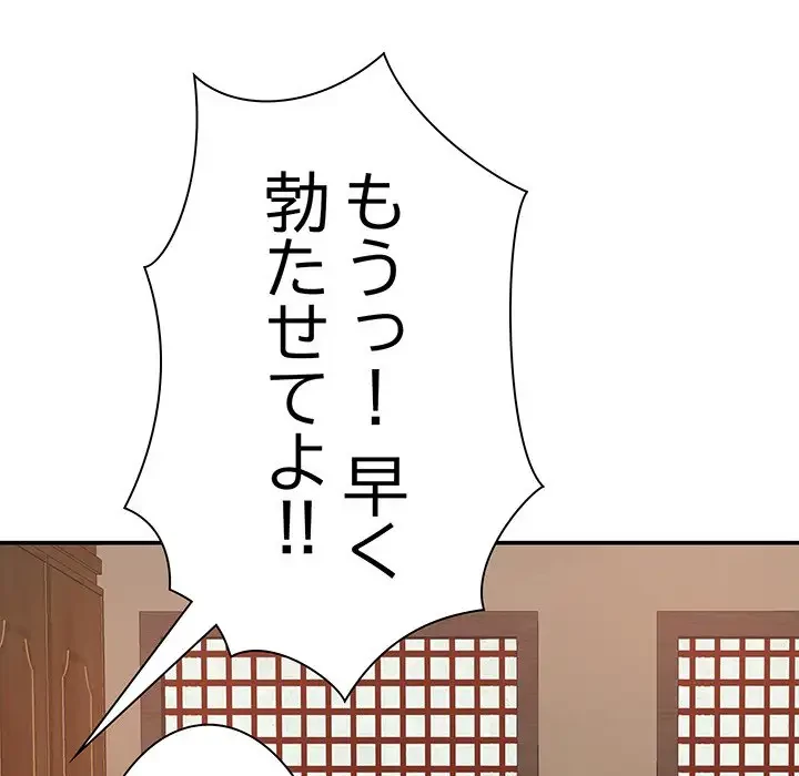 俺のナカのXX神様 第10話 - 126