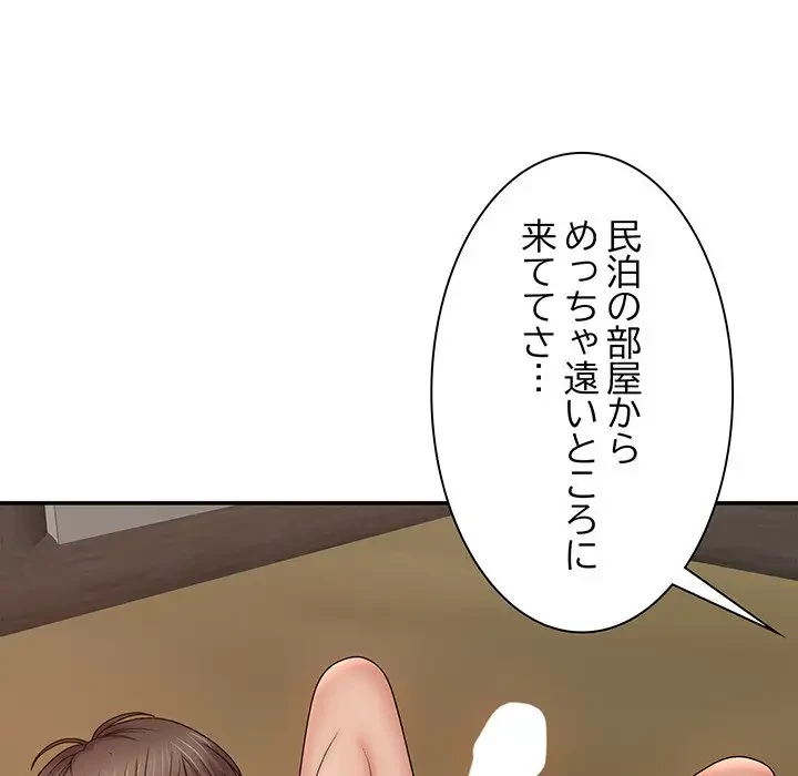 俺のナカのXX神様 第10話 - 131