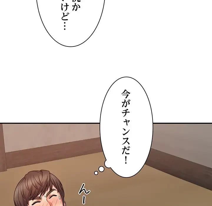 俺のナカのXX神様 第10話 - 133