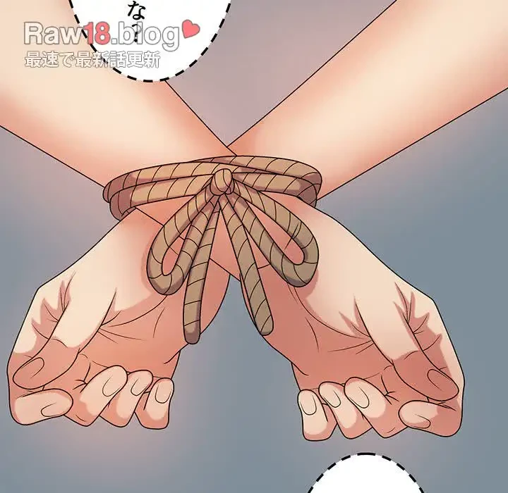 俺のナカのXX神様 第10話 - 136