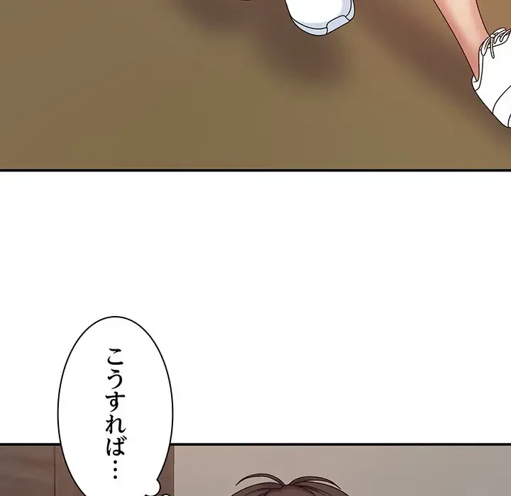 俺のナカのXX神様 第10話 - 145