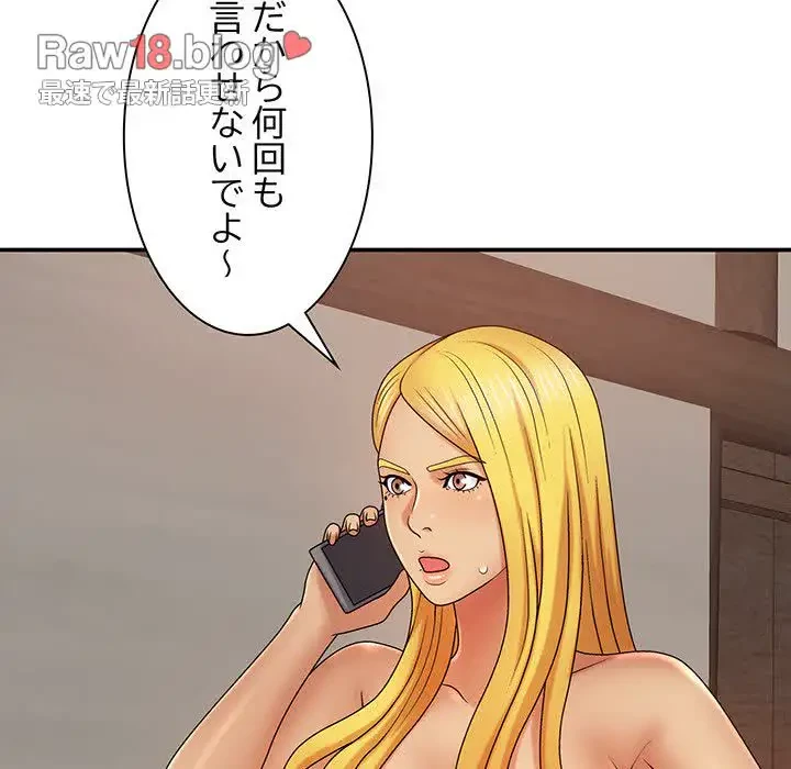 俺のナカのXX神様 第10話 - 149