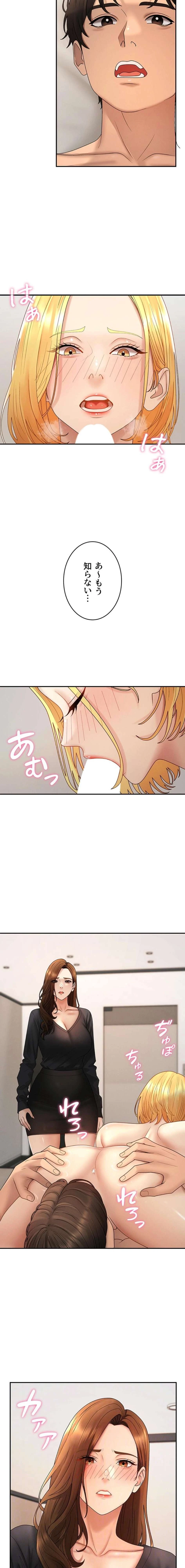 背徳の美人OLたち 第50話 - 4