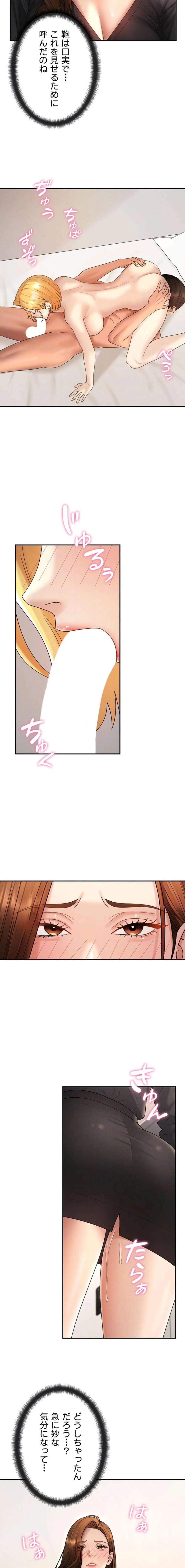 背徳の美人OLたち 第50話 - 5