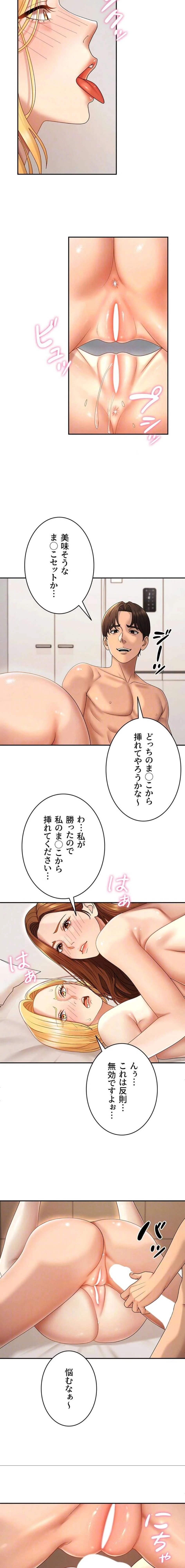 背徳の美人OLたち 第50話 - 13