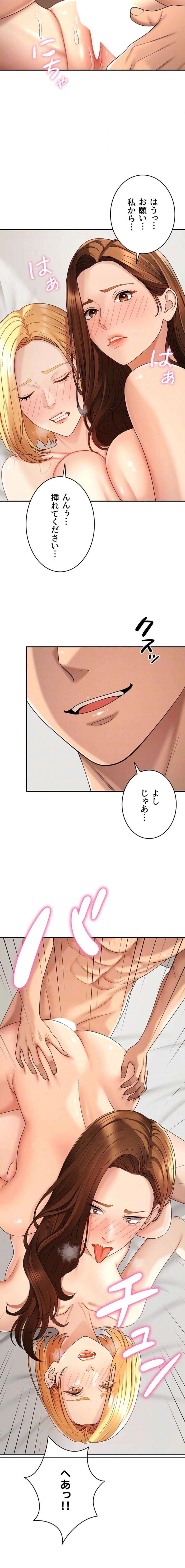 背徳の美人OLたち 第50話 - 14