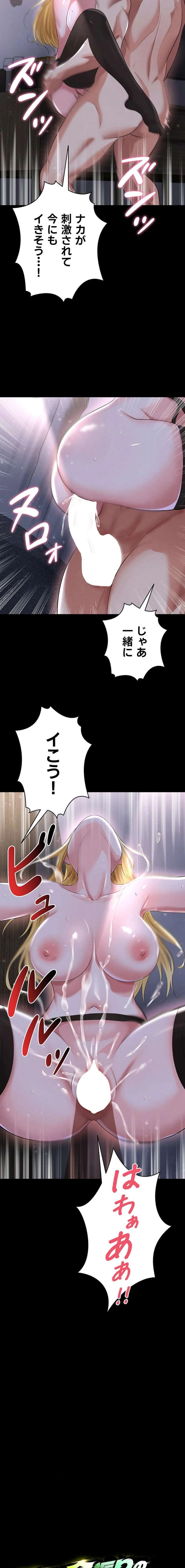 性欲全振りのストライカー 第75話 - 2