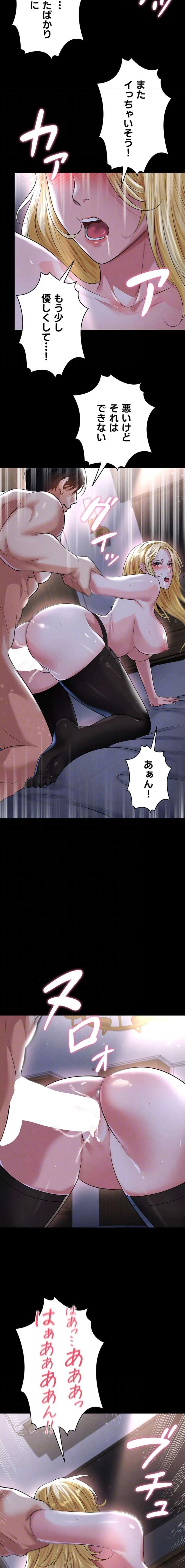 性欲全振りのストライカー 第75話 - 6