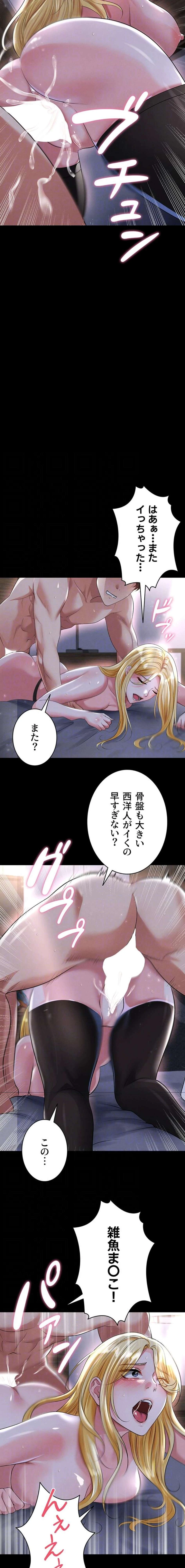 性欲全振りのストライカー 第75話 - 7