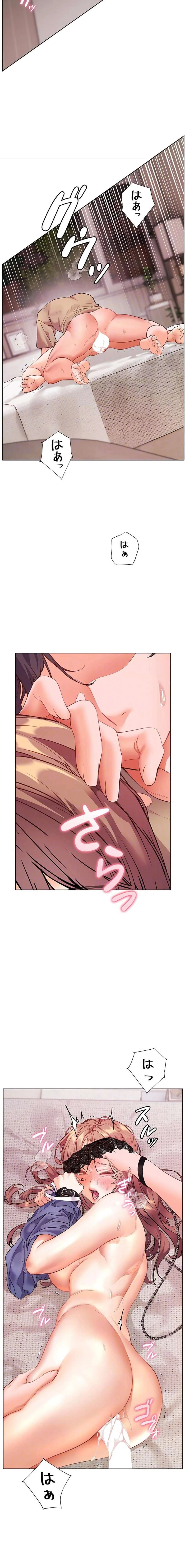 淫らな家庭教師 ～一億円の課外授業～ 第106話 - 5