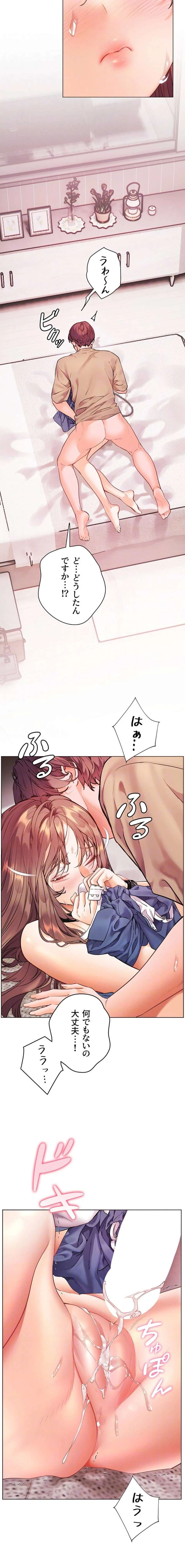 淫らな家庭教師 ～一億円の課外授業～ 第106話 - 7
