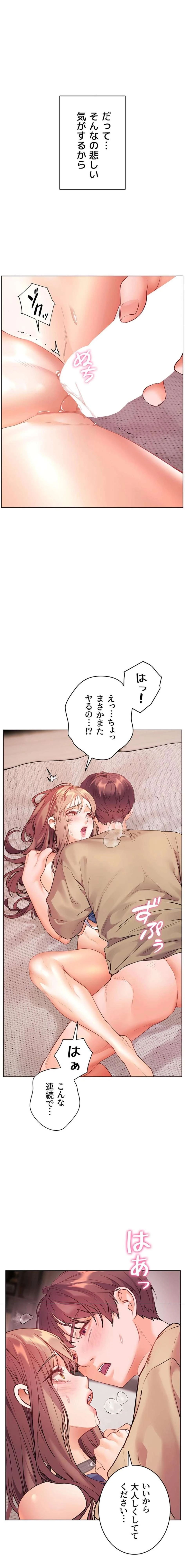 淫らな家庭教師 ～一億円の課外授業～ 第106話 - 10