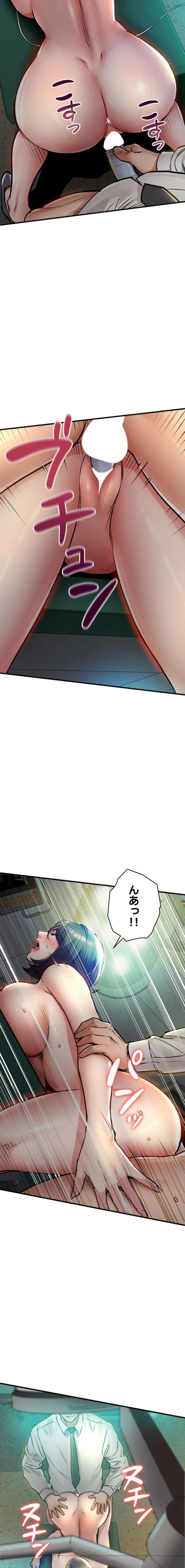 成り上がりの復讐淫罰 第42話 - 11