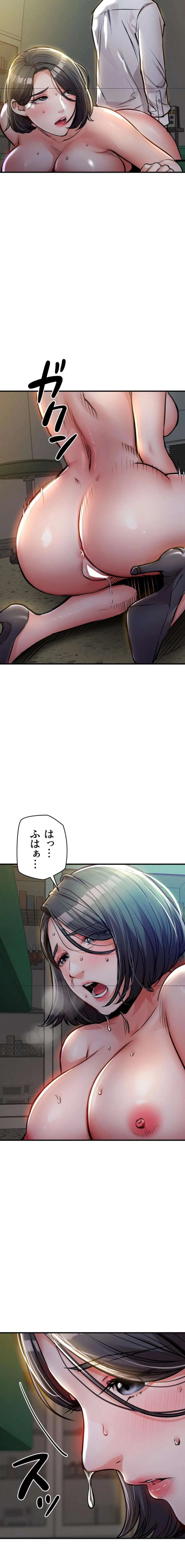 成り上がりの復讐淫罰 第42話 - 22