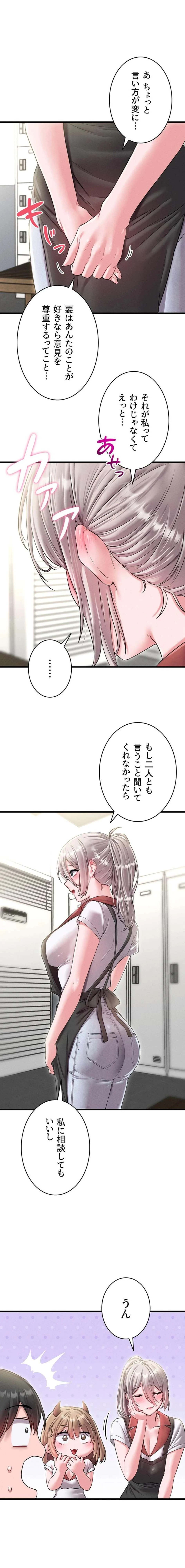 回帰したら搾精されてます 第43話 - 2