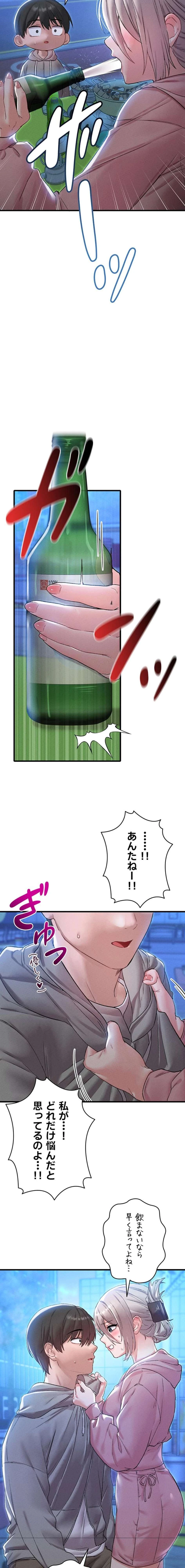 回帰したら搾精されてます 第43話 - 16