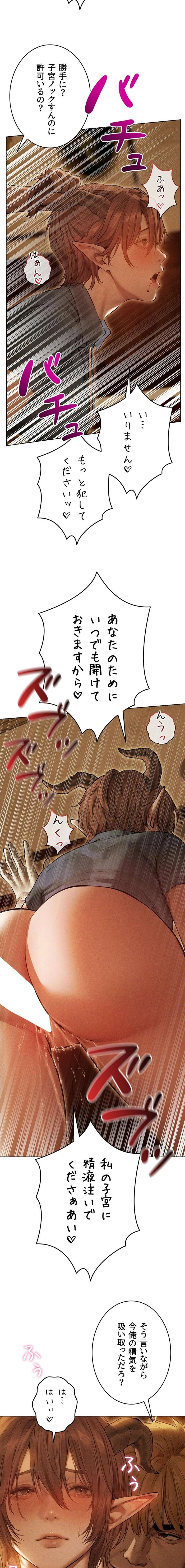 異世界人妻ハンター 第162話 - 2