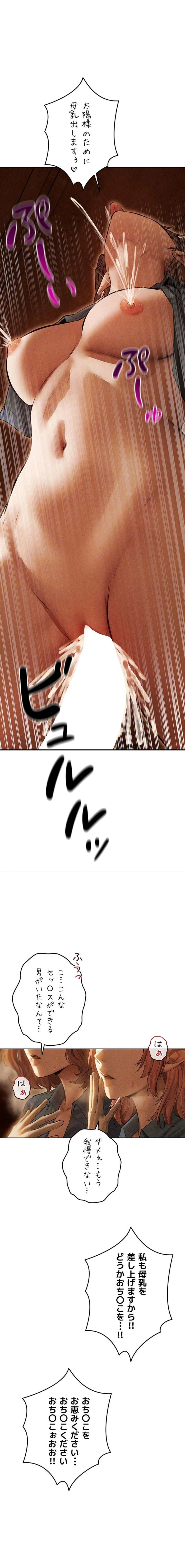 異世界人妻ハンター 第162話 - 5