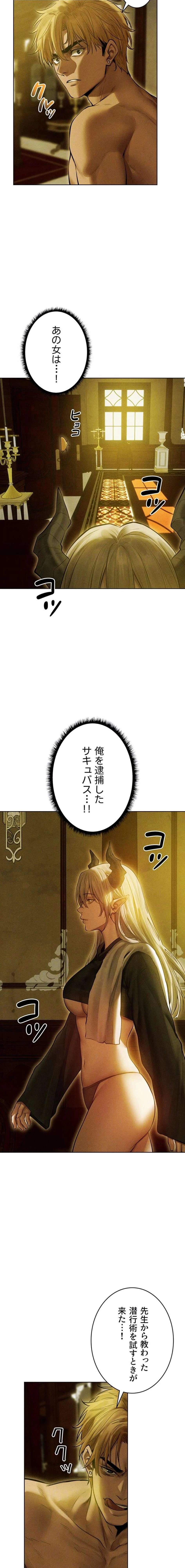 異世界人妻ハンター 第162話 - 7