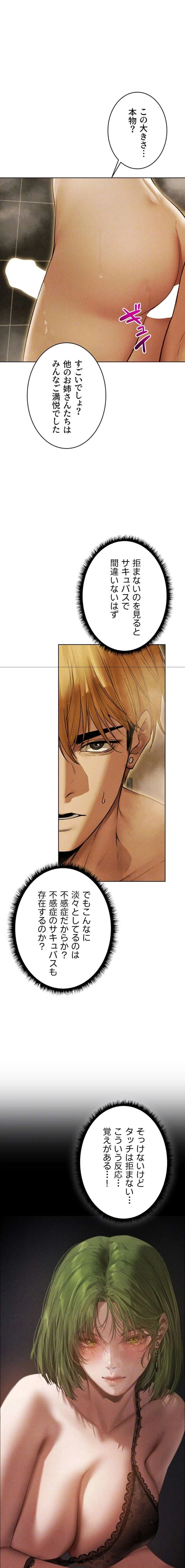 異世界人妻ハンター 第162話 - 13