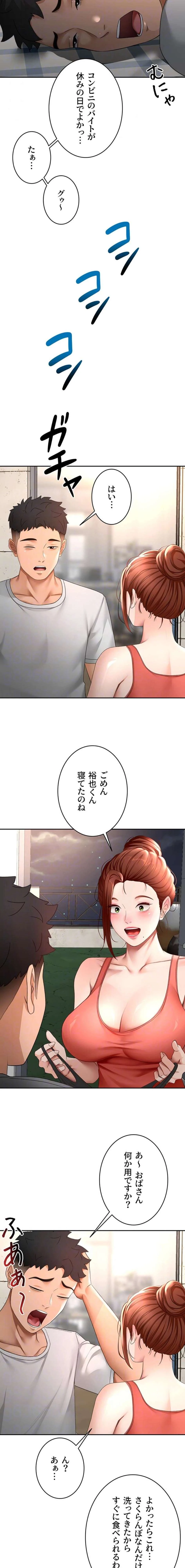 屋上のハメキング 第70話 - 7