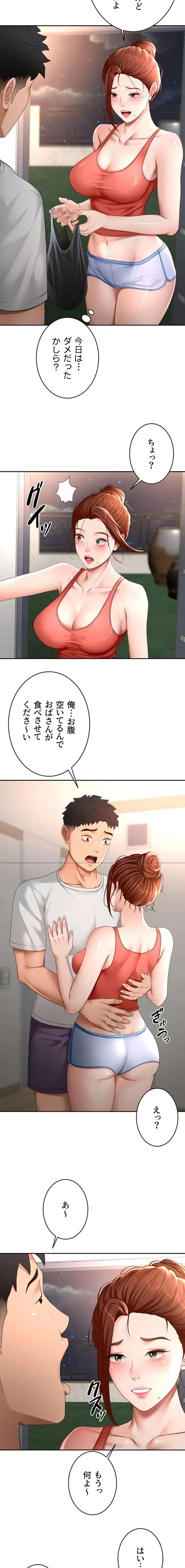 屋上のハメキング 第70話 - 8