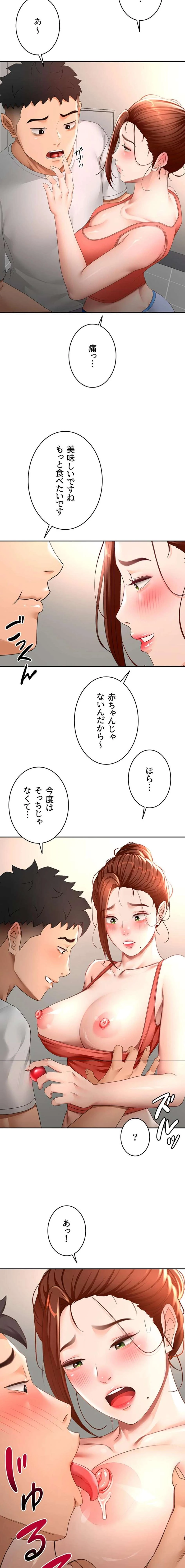 屋上のハメキング 第70話 - 9