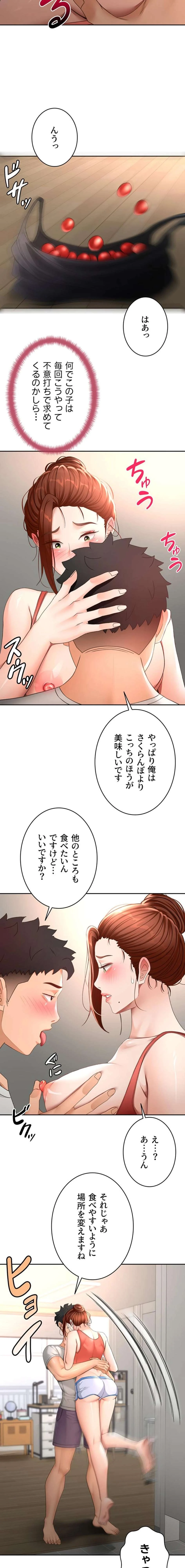 屋上のハメキング 第70話 - 10
