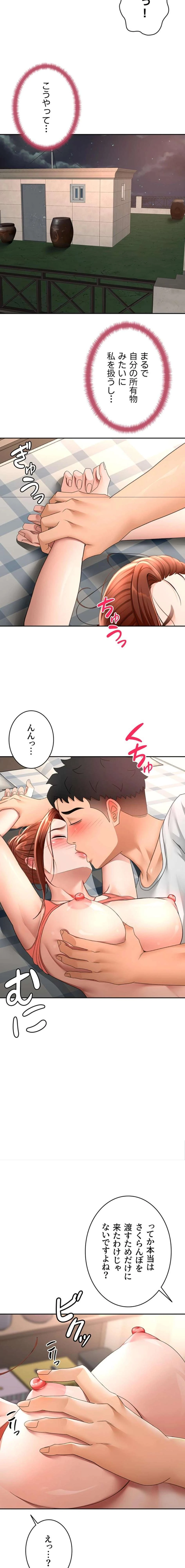 屋上のハメキング 第70話 - 11