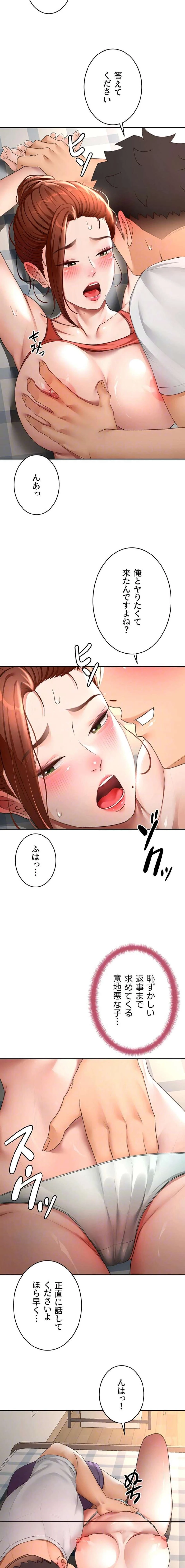 屋上のハメキング 第70話 - 12