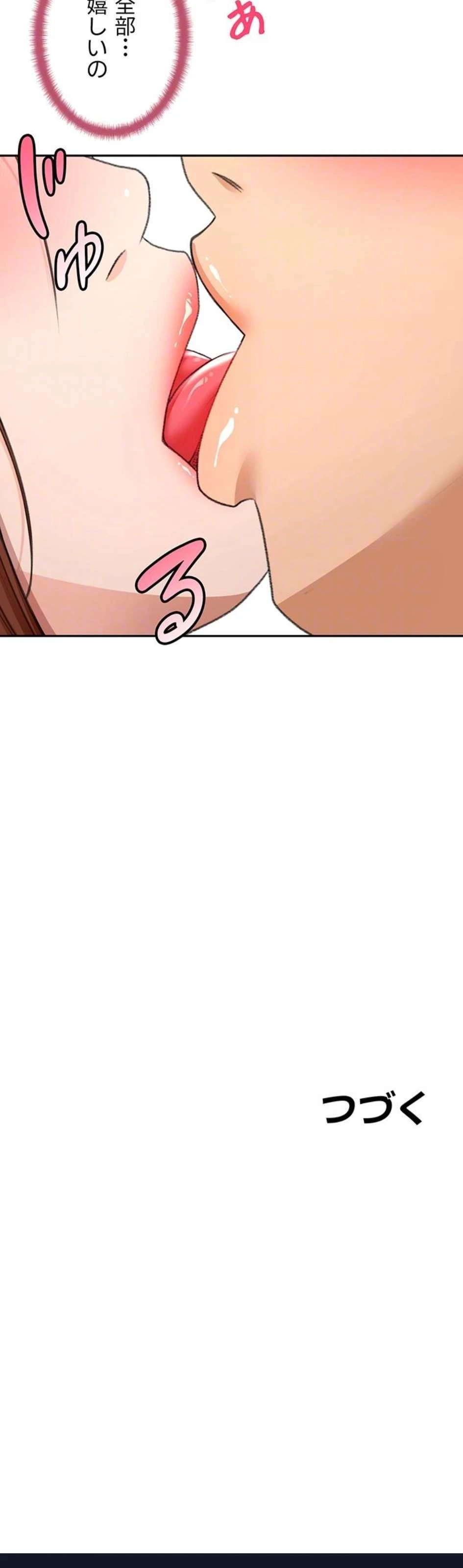屋上のハメキング 第70話 - 15