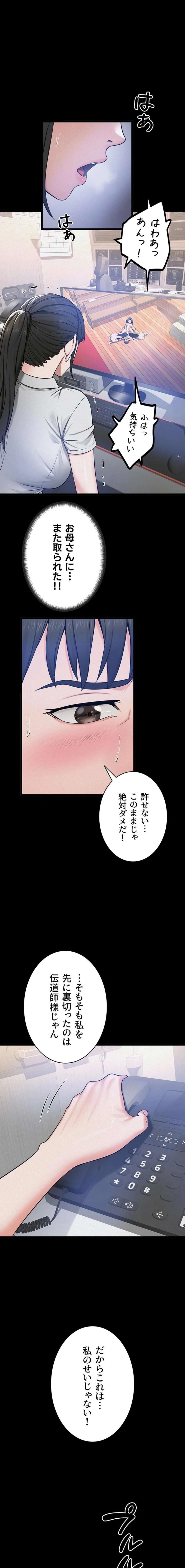 開花島~悦楽の咲く村 第58話 - 1