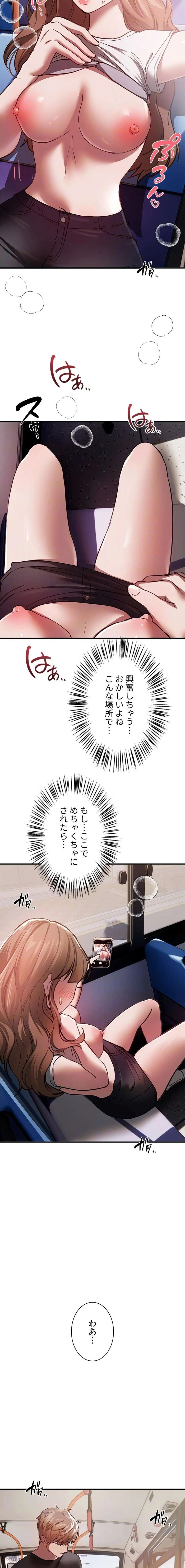 欲にまみれたこの街で 第80話 - 7