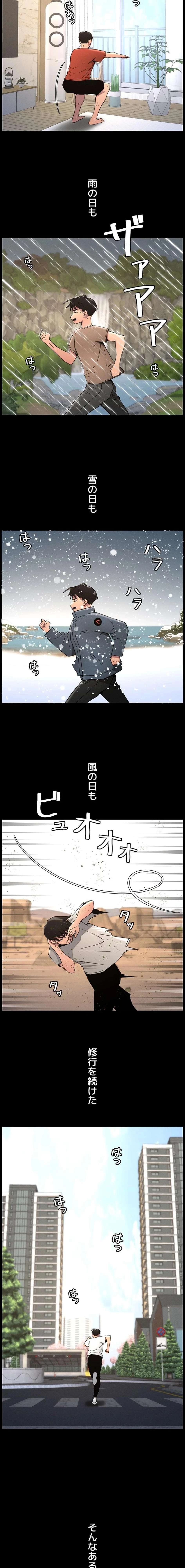 妹とする ラブレクチャー 第107話 - 3