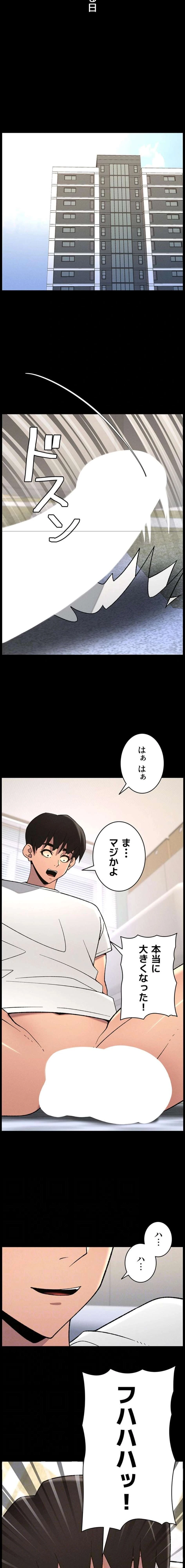 妹とする ラブレクチャー 第107話 - 4