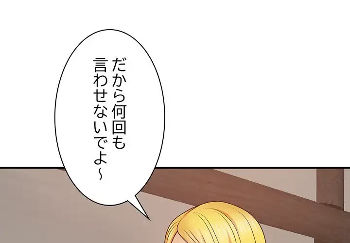 俺のナカのXX神様 第11話 - 1