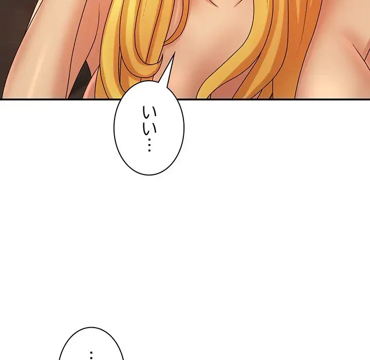 俺のナカのXX神様 第11話 - 6