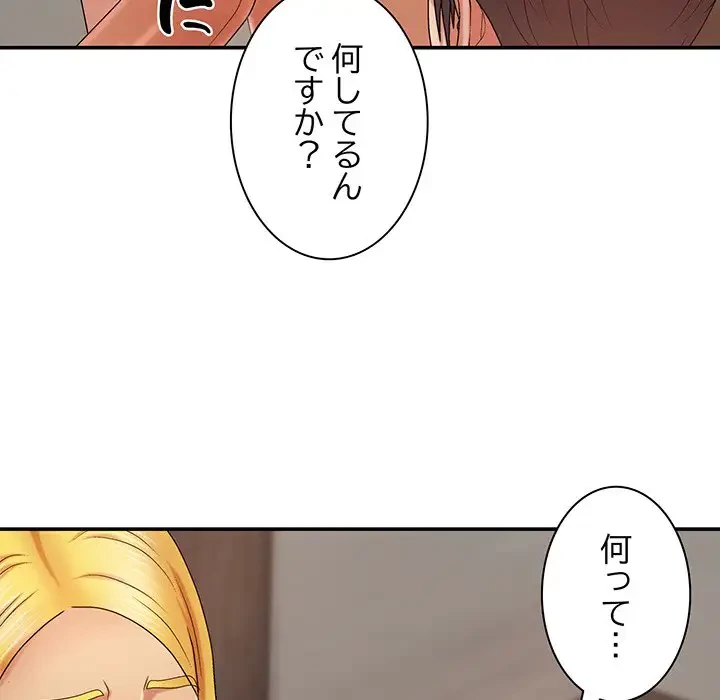 俺のナカのXX神様 第11話 - 15