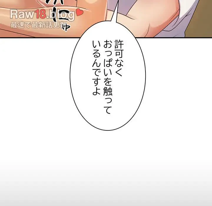 俺のナカのXX神様 第11話 - 17