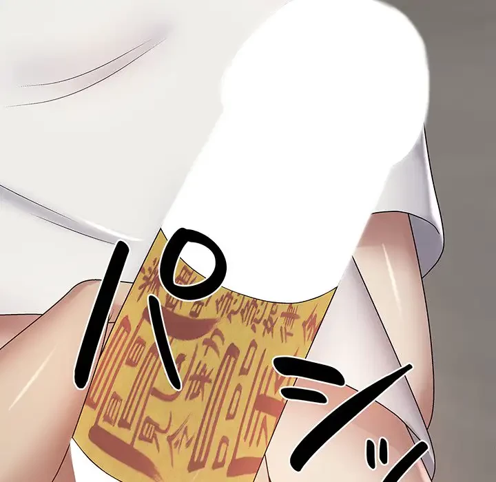 俺のナカのXX神様 第11話 - 20