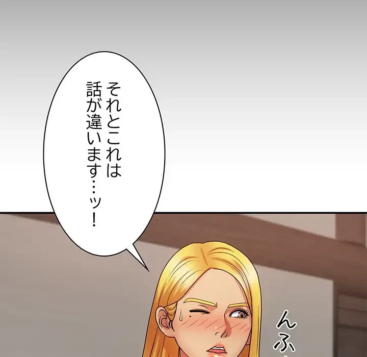 俺のナカのXX神様 第11話 - 22