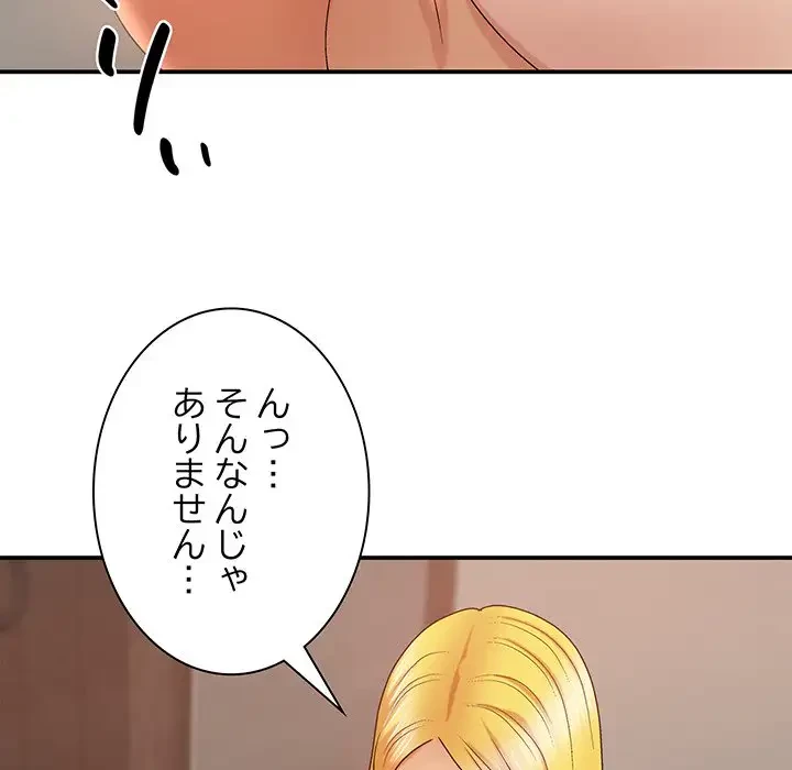 俺のナカのXX神様 第11話 - 30