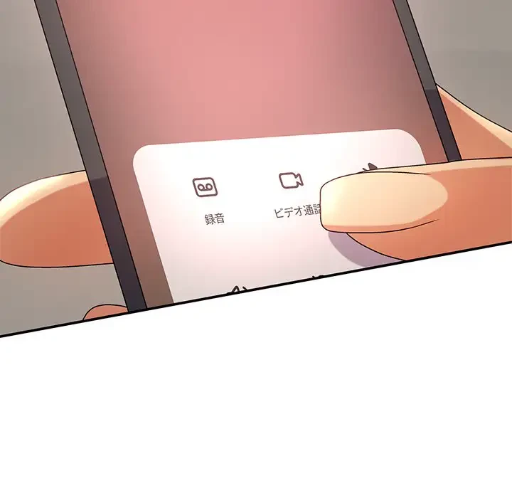 俺のナカのXX神様 第11話 - 34