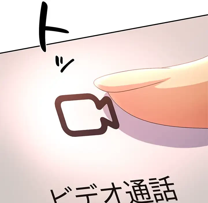 俺のナカのXX神様 第11話 - 35