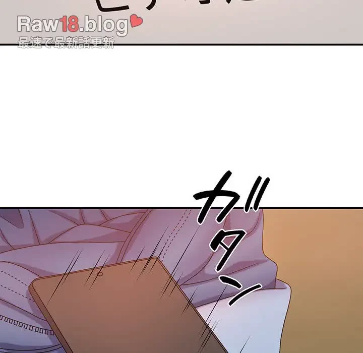 俺のナカのXX神様 第11話 - 36