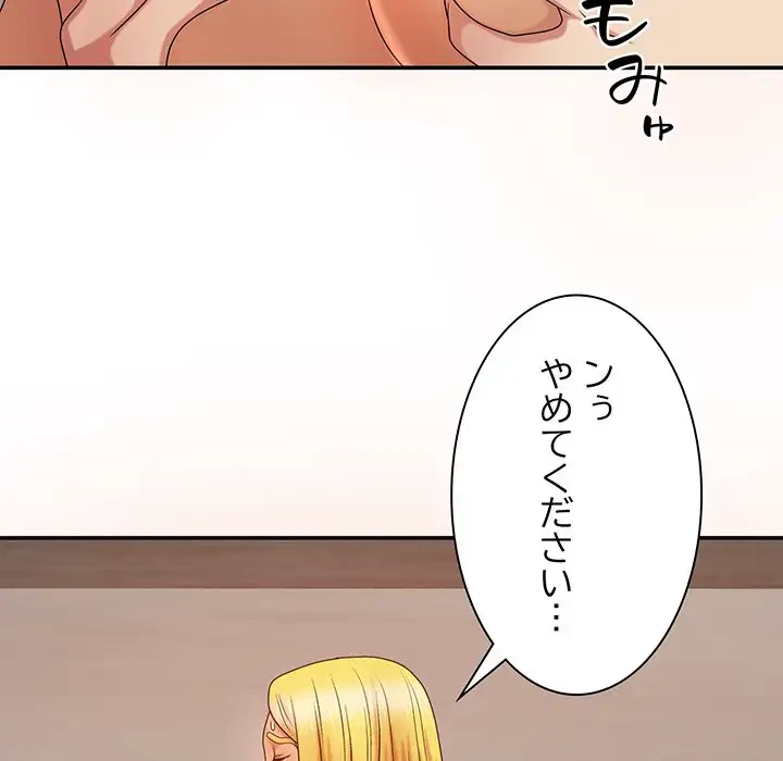 俺のナカのXX神様 第11話 - 40