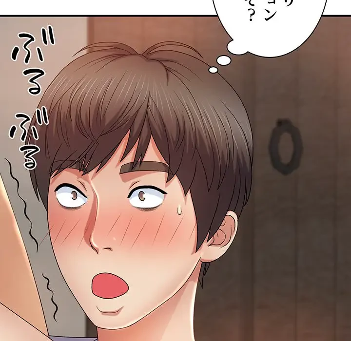 俺のナカのXX神様 第11話 - 43